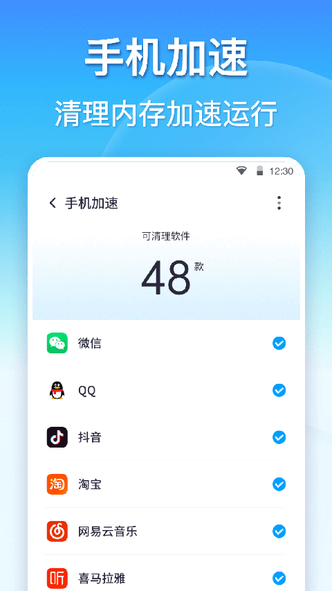 360清理大师App