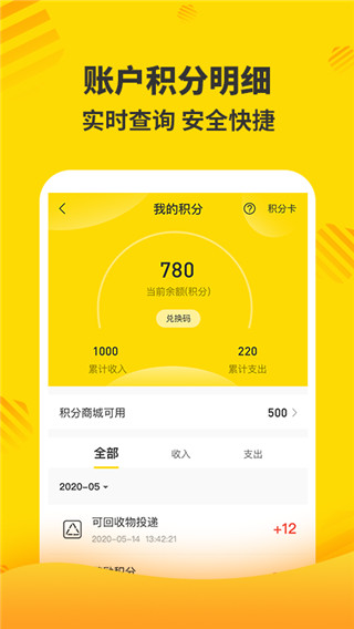 分好啦app