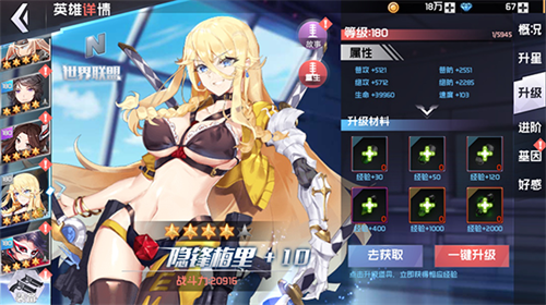 超级英雄联盟最新版