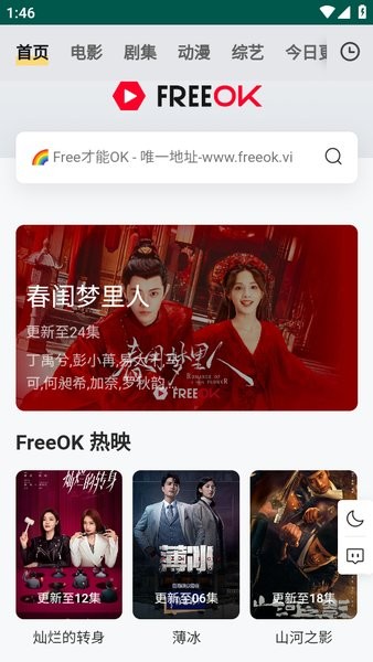 freeok安卓版