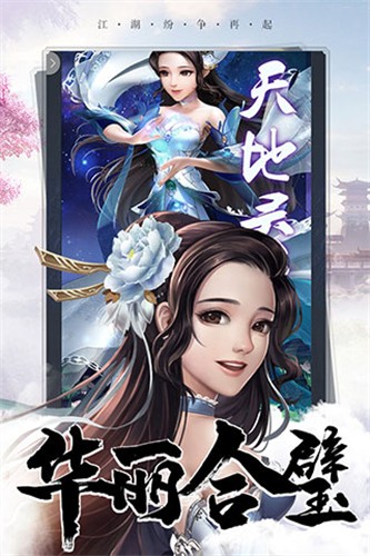 大掌门2