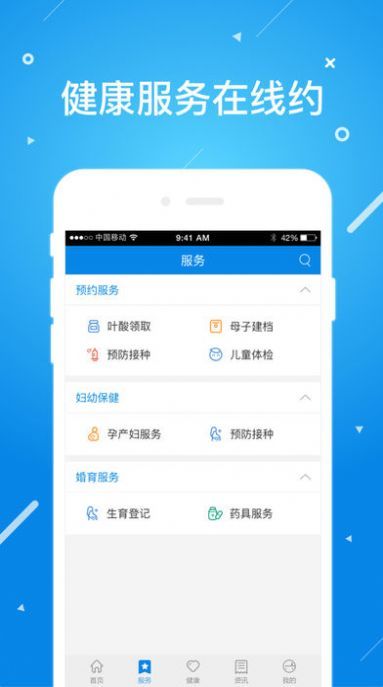 北京昌平健康云