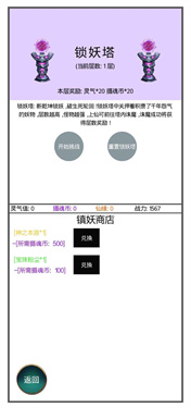 九州修仙传红包版