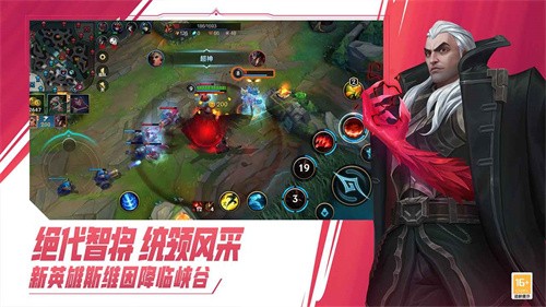 英雄联盟手游腾讯版