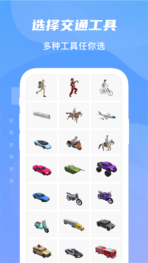 旅行足迹地图app