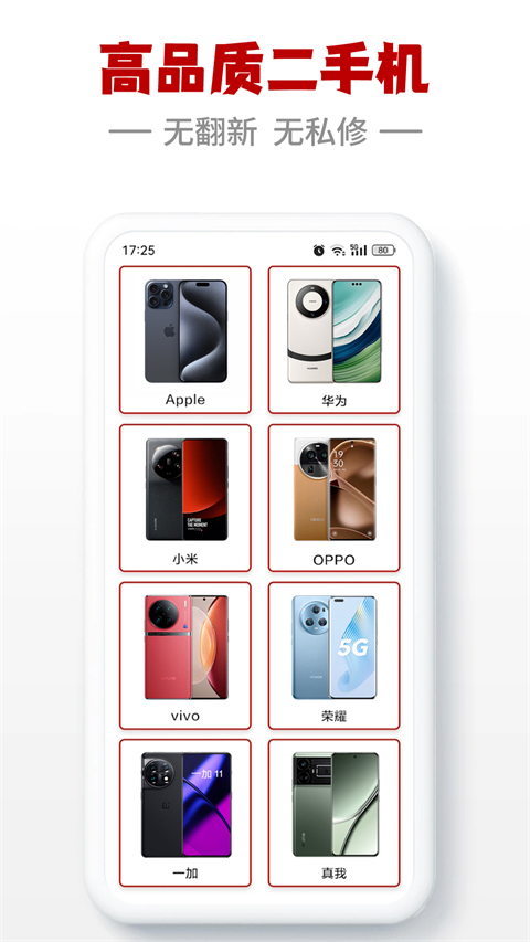 闪小白app