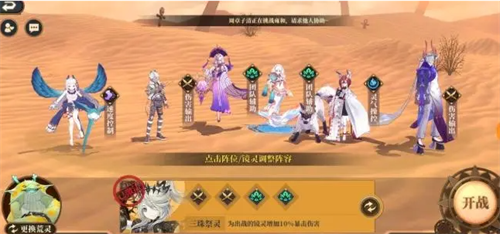山海镜花手游