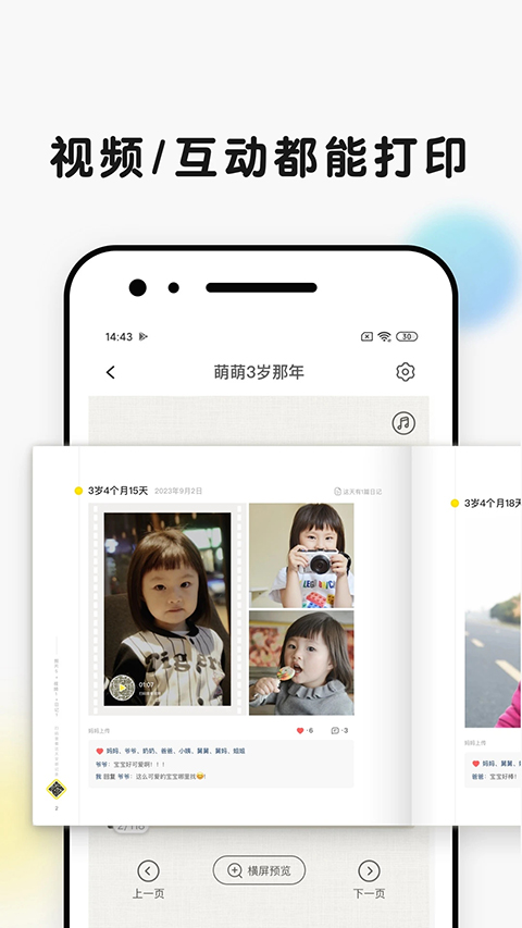 时光小屋app