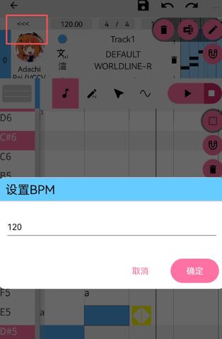 OpenUtau Mobile官方版 OpenUtau Mobile官方版