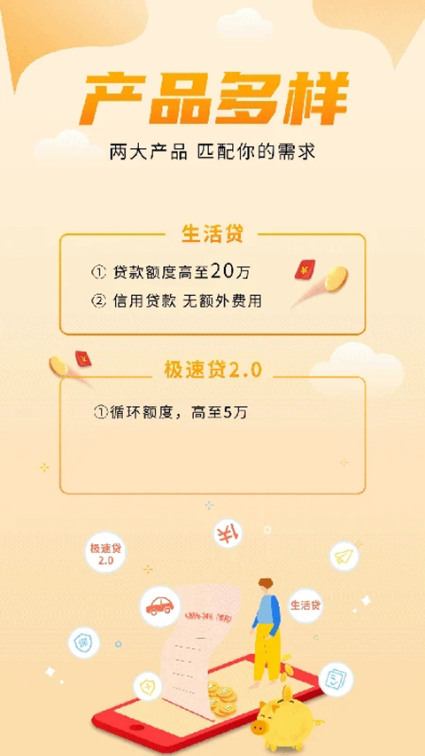 金质花贷款APP