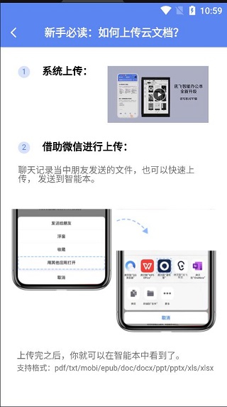 读写客app手机版