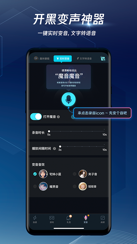 腾讯手游加速器最新版本