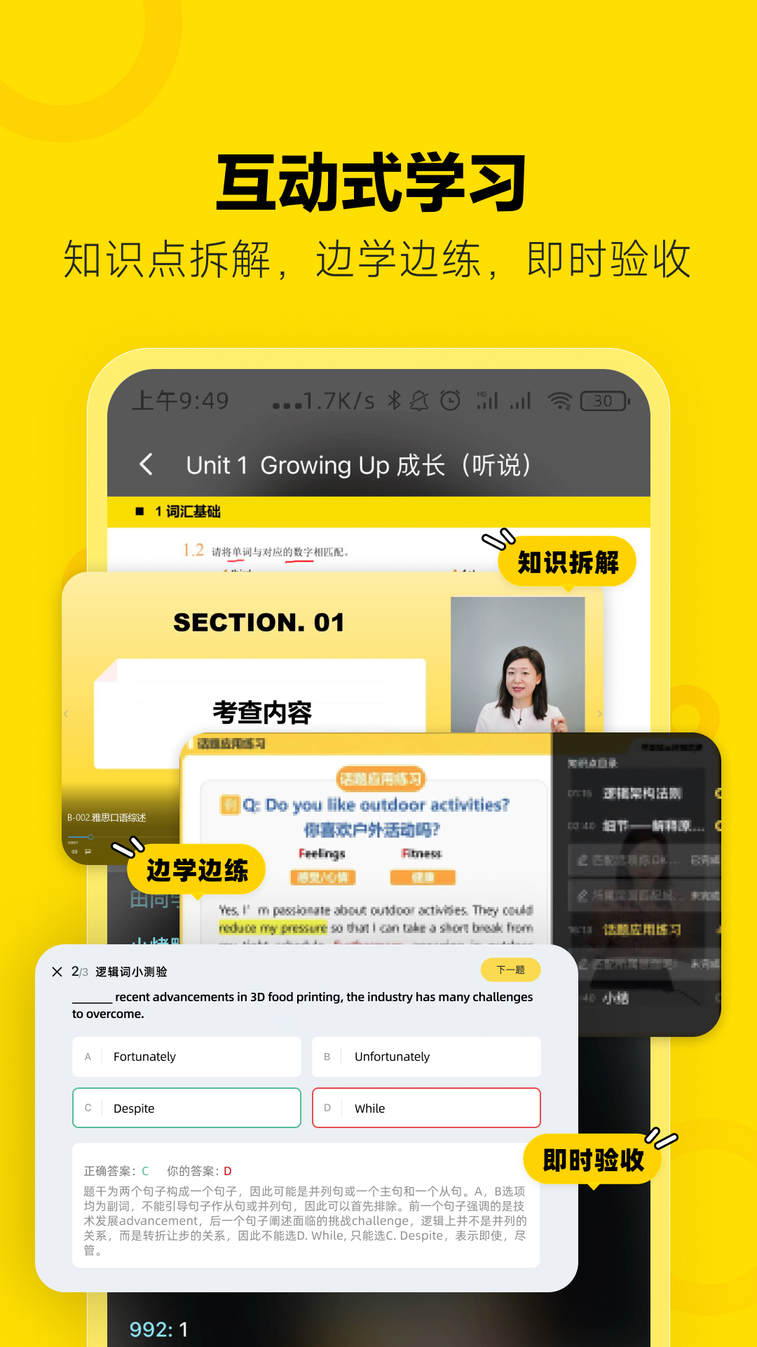 高途雅思app官方版
