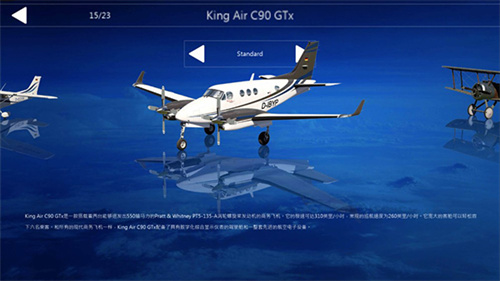 航空模拟器2020