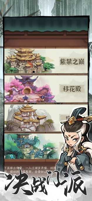 行侠仗义五千年iOS