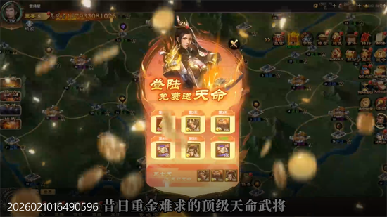 无双魏蜀吴0.05折送天命神将 无双魏蜀吴0.05折送天命神将