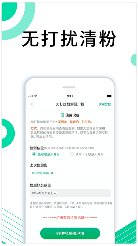 里德助手app
