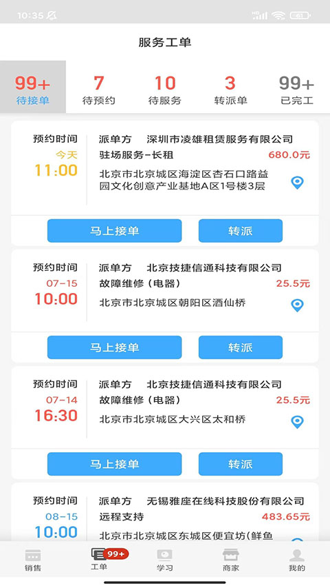大鱼师傅官方手机版