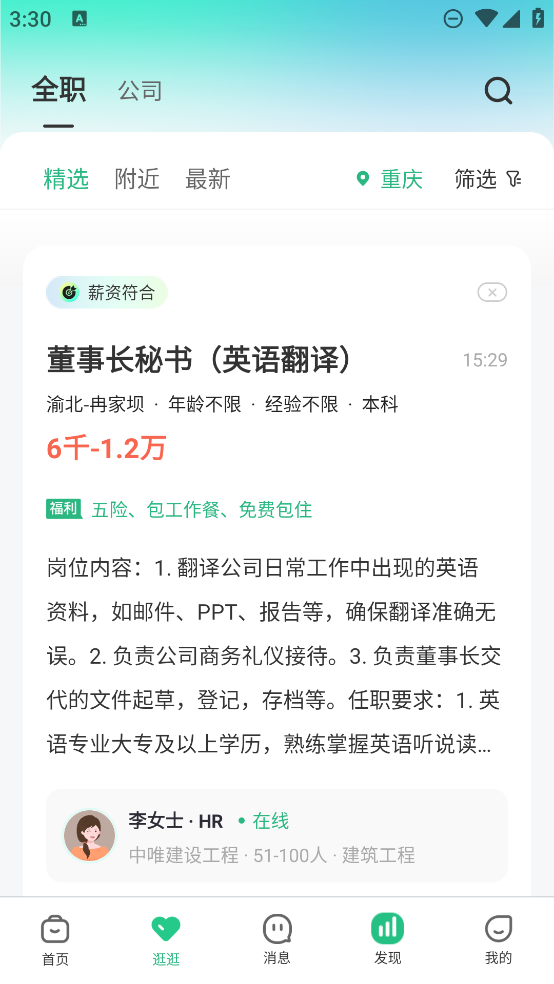 汇博招聘网最新招聘2025年