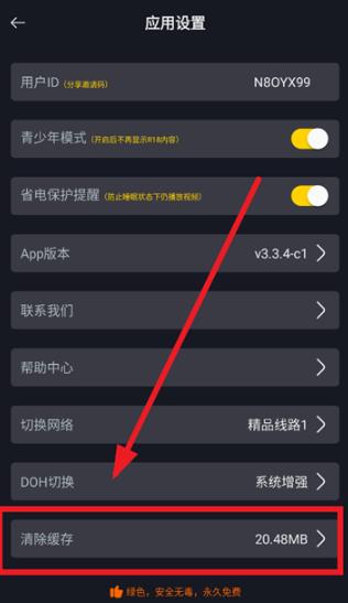 可可影视kkeys官方版 可可影视kkeys官方版