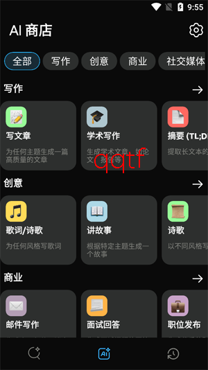 深度ai官方版 深度ai官方版