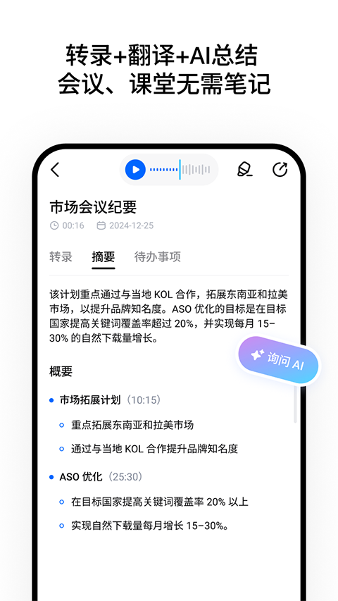 hi translate翻译器最新版
