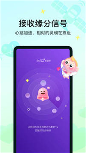 soul星球