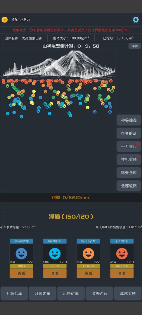 无尽挖矿无广告版