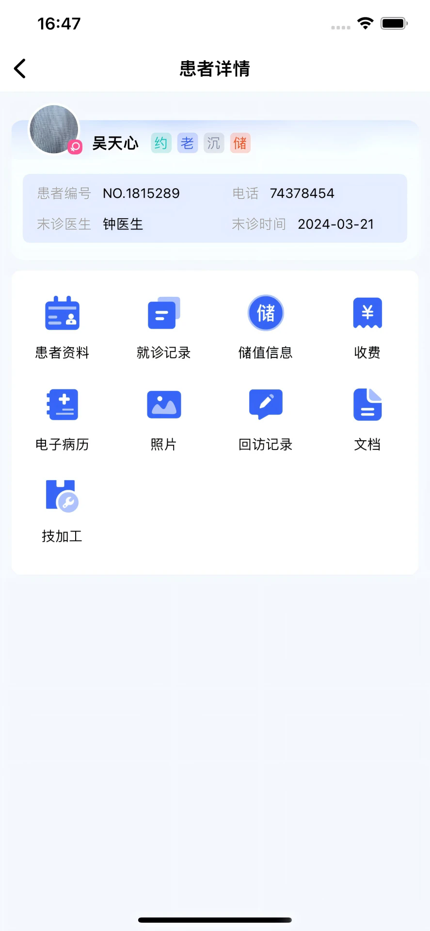 睿齿云app安卓版
