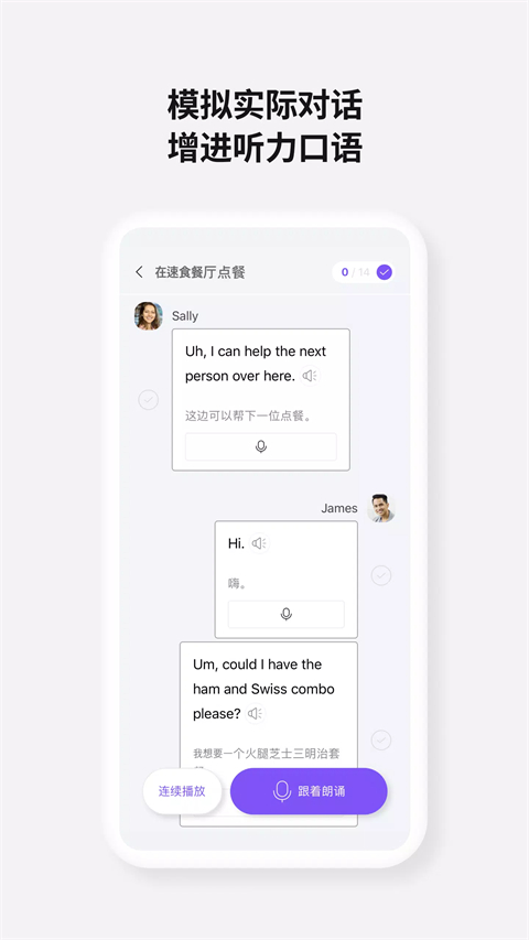 cake学英语app