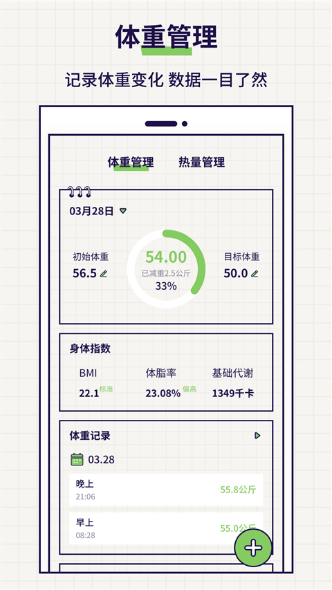 好习惯打卡app