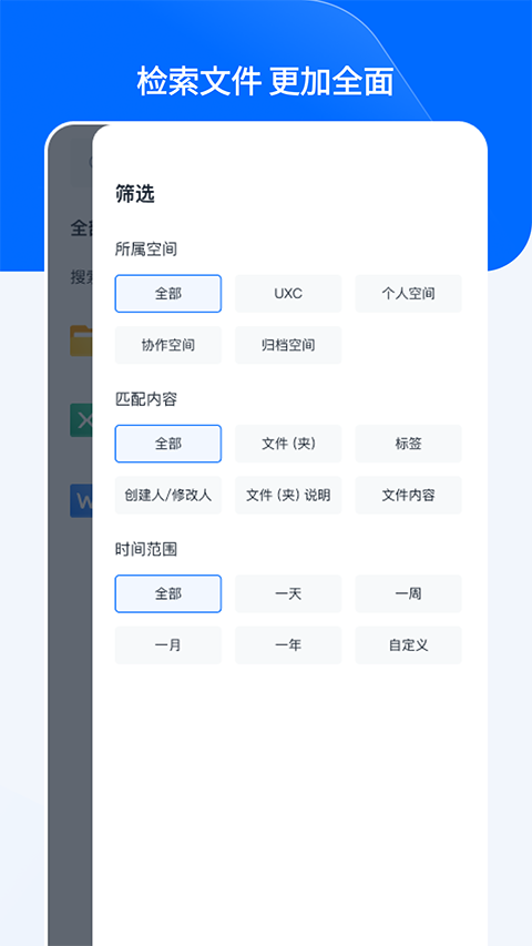 360亿方云企业网盘app