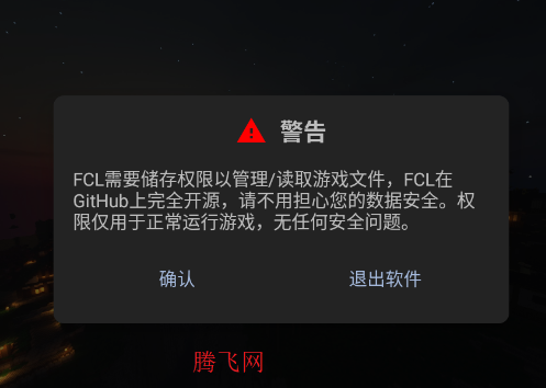 我的世界放学之后模组app 我的世界放学之后模组app