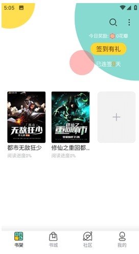 宝藏书城