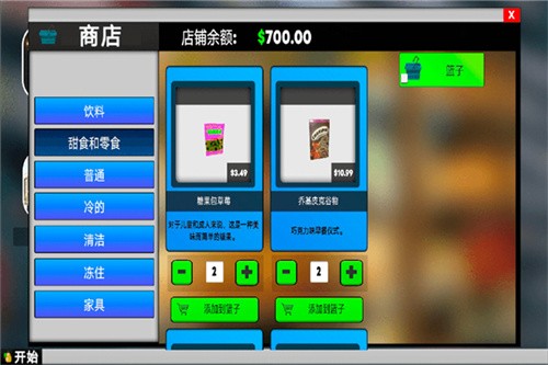 超市模拟器2手机版