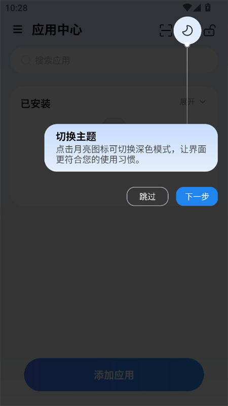 火箭沙盒多开