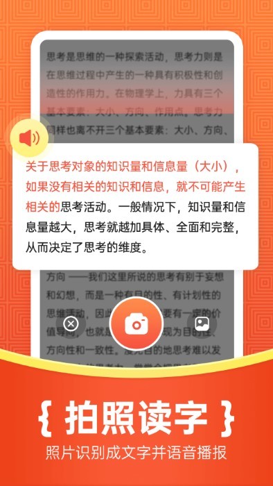 如意输入法软件