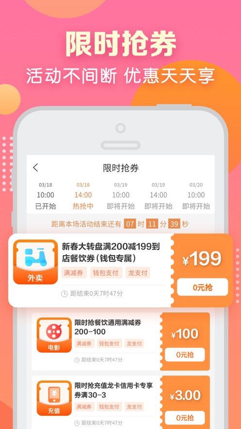 建行生活app官方最新版
