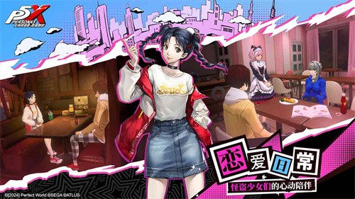 女神异闻录夜幕魅影正式版
