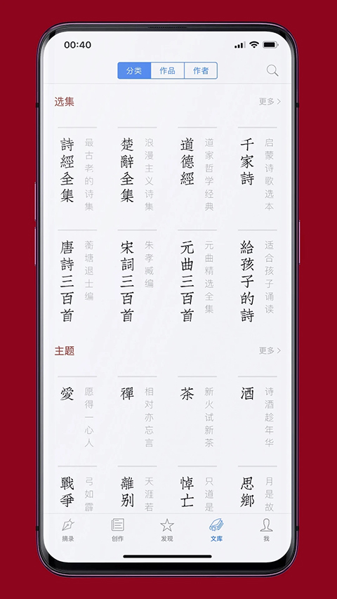 诗词之美app