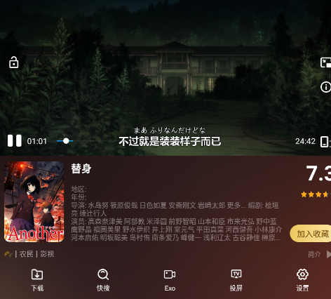 影视仓手机版安卓版 影视仓手机版安卓版
