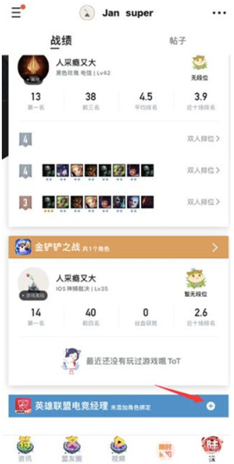掌上无畏契约app官方版 掌上无畏契约app官方版