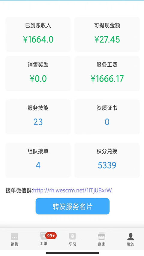 大鱼师傅官方手机版