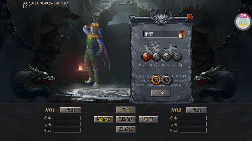 顽石英雄复古合击红包版