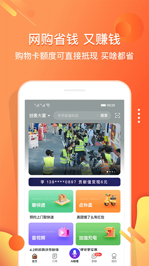 电子红包app