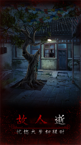 阿姐鼓3偃师传