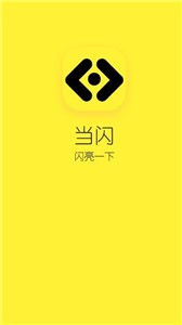 当闪头像表情包