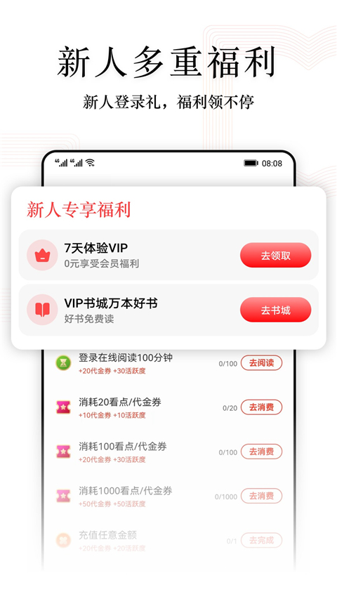 阅读快看版