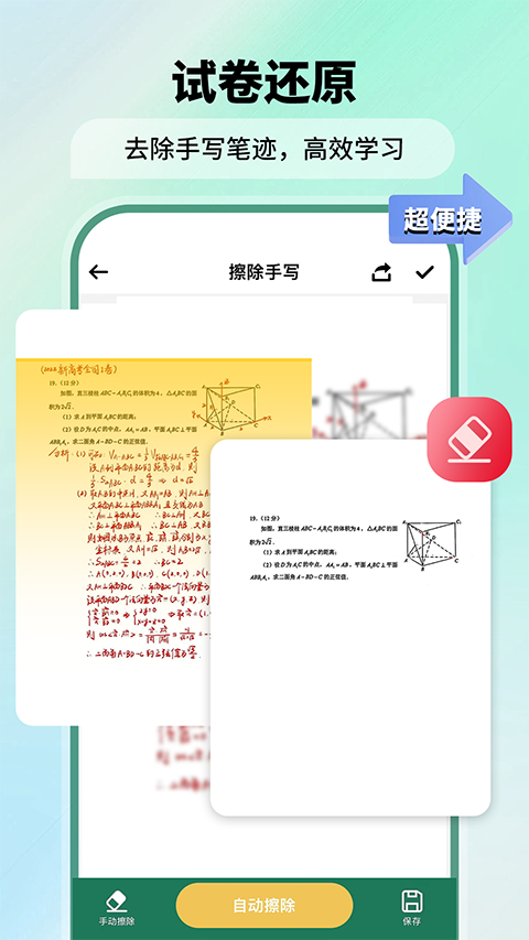 极速扫描仪(FScanner)app