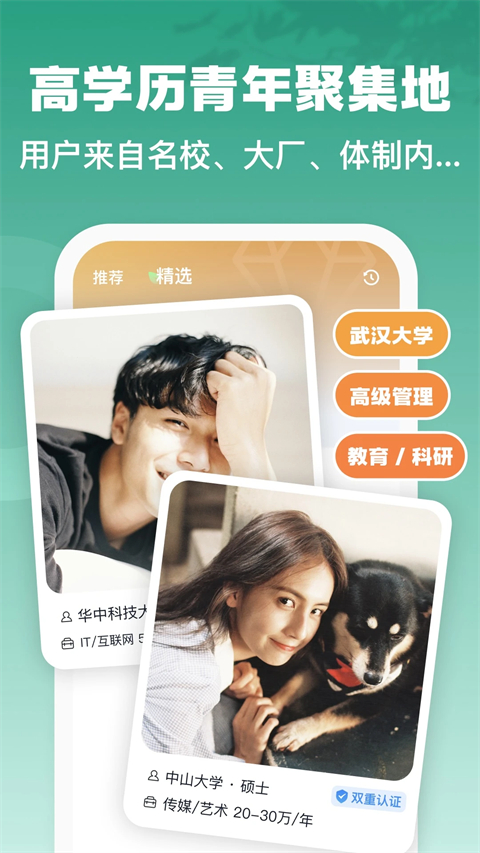 青藤之恋app